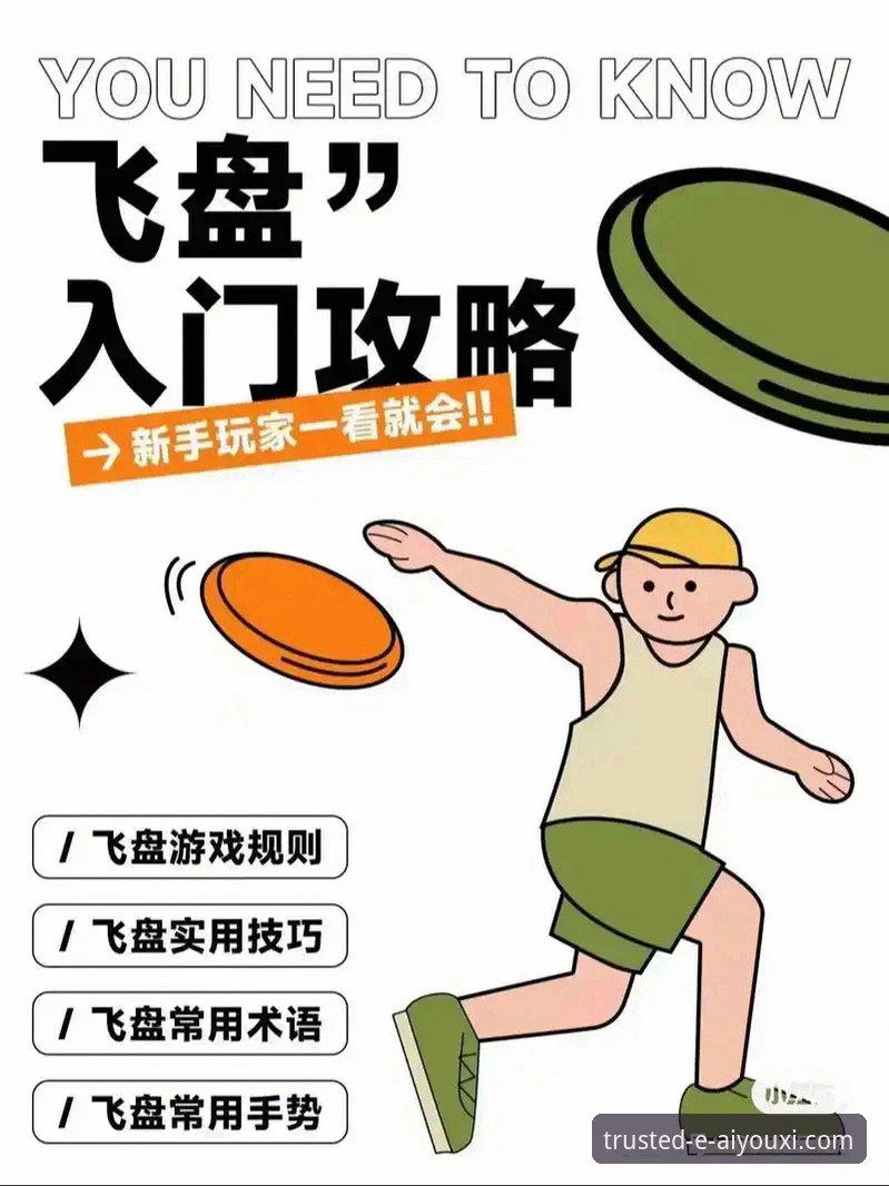 爱游戏体育快速体验的5个实用技巧，新手也能立即上手
